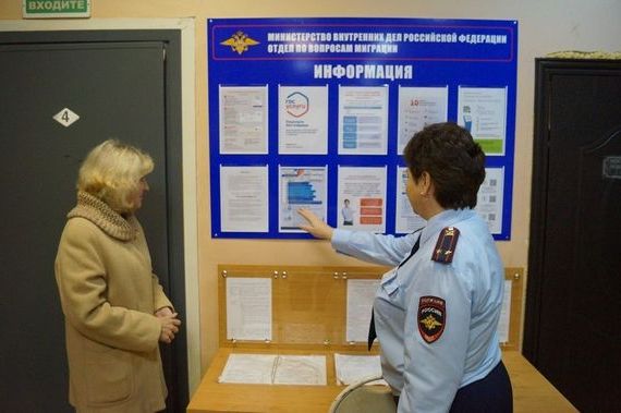 прописка в Новгородской области